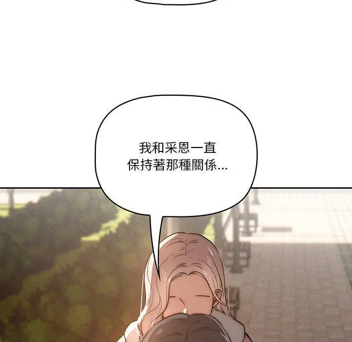 漫画《疫情期间的家教生活》第43话第28张图