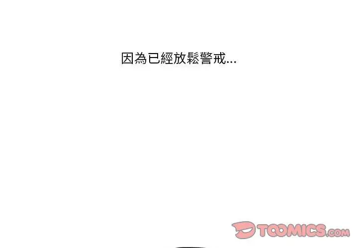 漫画《疫情期间的家教生活》第43话第3张图