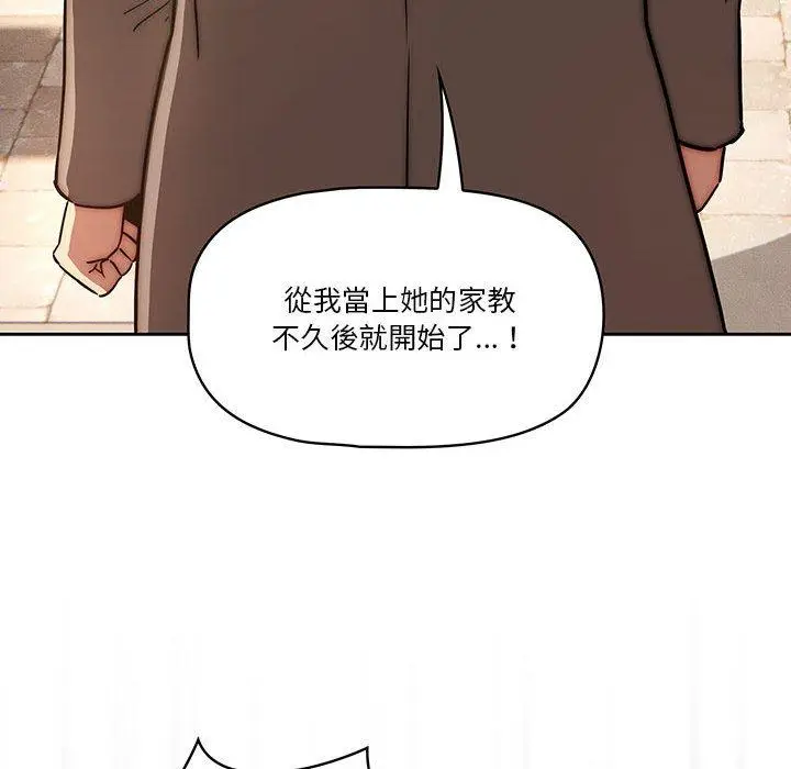 漫画《疫情期间的家教生活》第43话第30张图