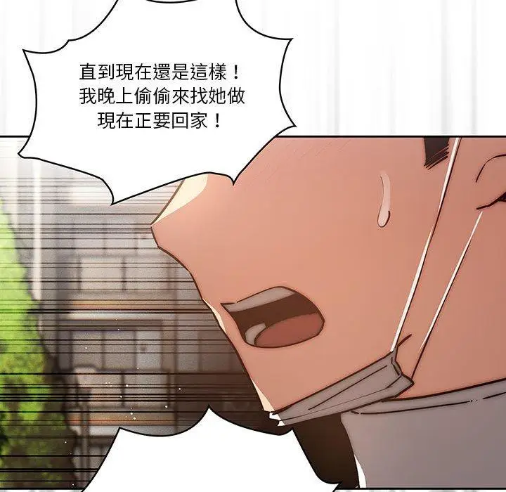 漫画《疫情期间的家教生活》第43话第31张图