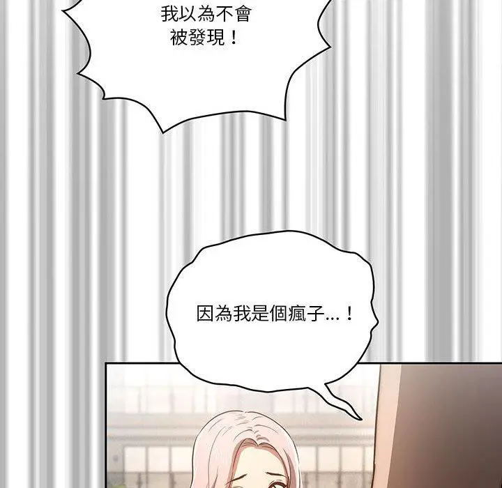 漫画《疫情期间的家教生活》第43话第32张图