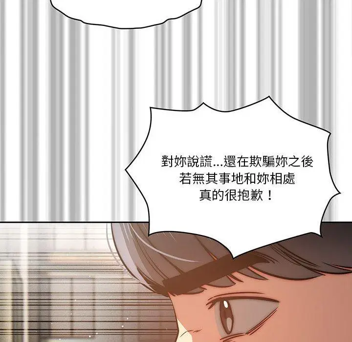 漫画《疫情期间的家教生活》第43话第34张图