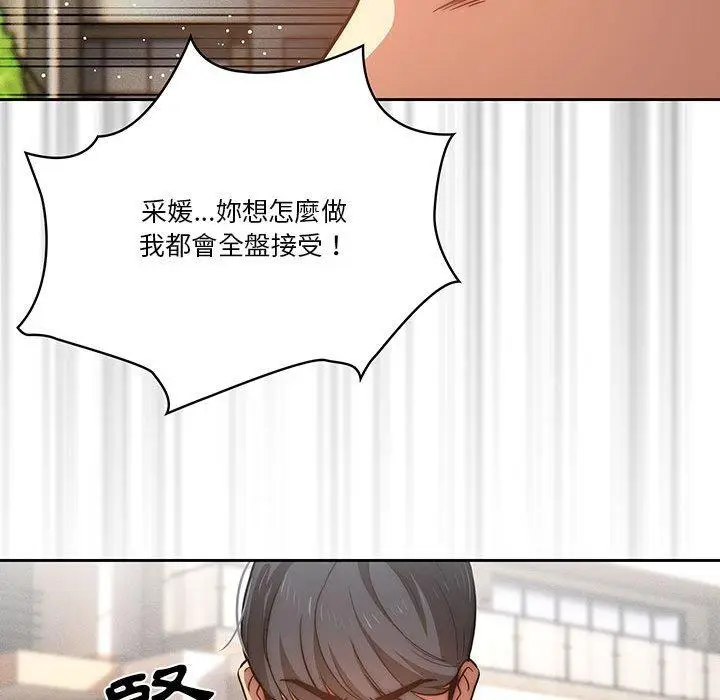 漫画《疫情期间的家教生活》第43话第35张图