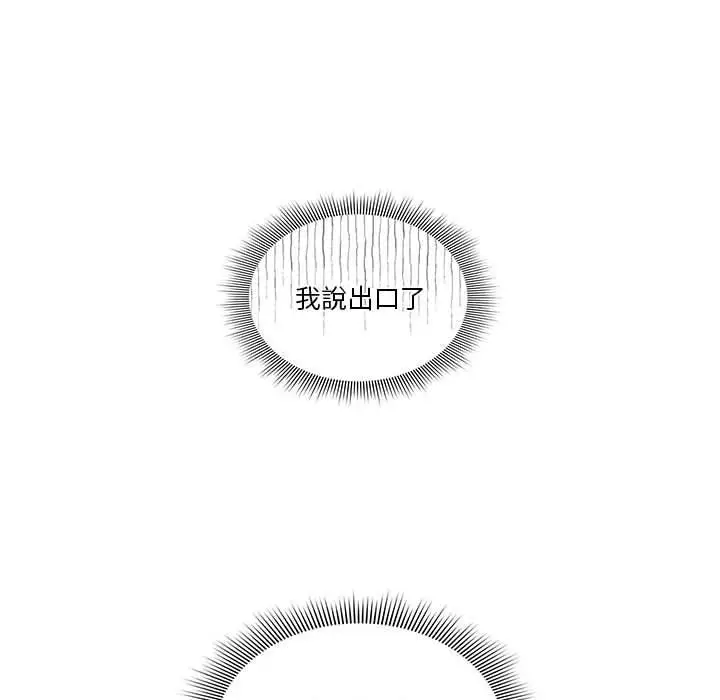 漫画《疫情期间的家教生活》第43话第37张图