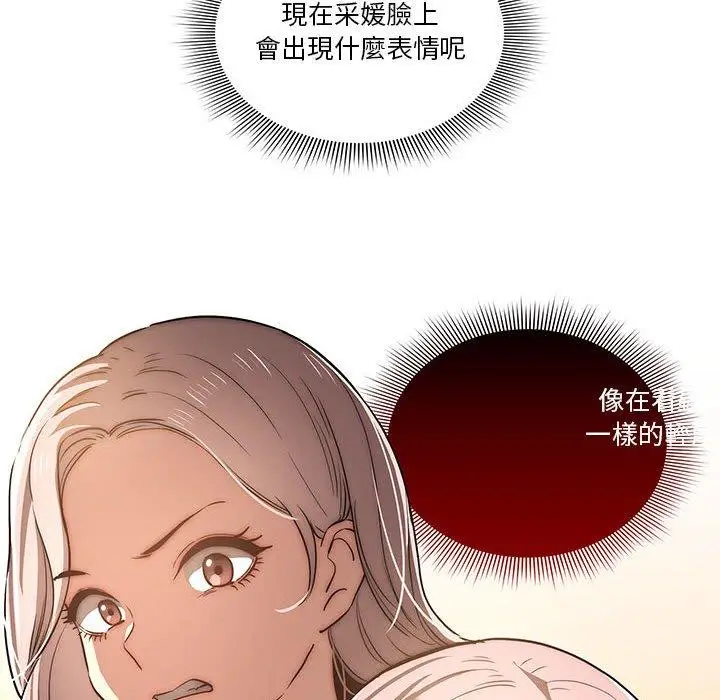 漫画《疫情期间的家教生活》第43话第38张图