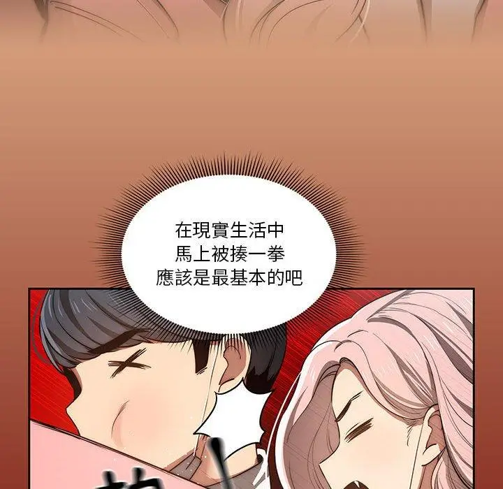 漫画《疫情期间的家教生活》第43话第40张图