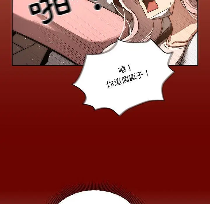 漫画《疫情期间的家教生活》第43话第41张图