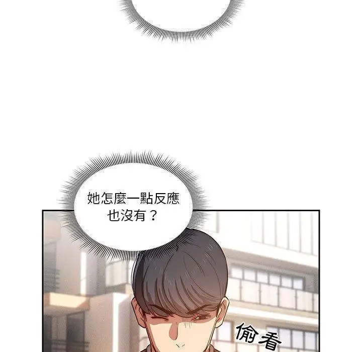 漫画《疫情期间的家教生活》第43话第44张图