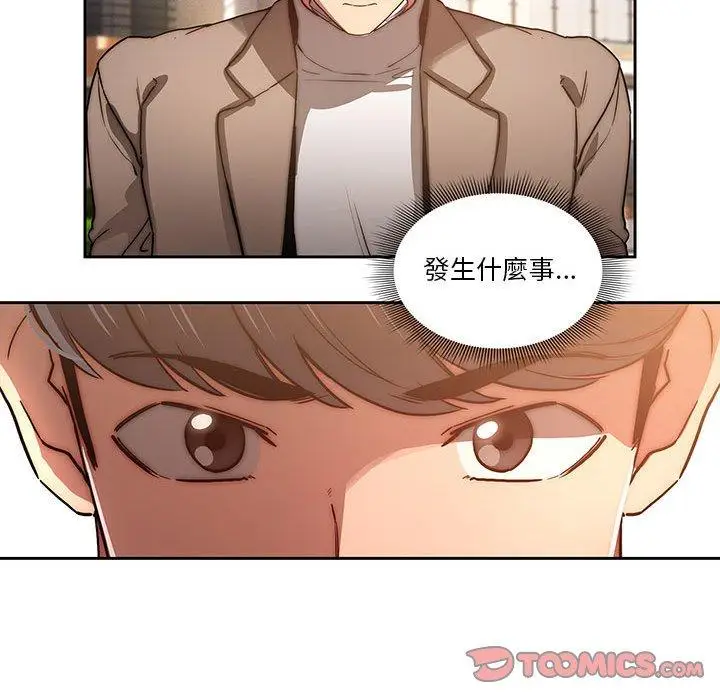 漫画《疫情期间的家教生活》第43话第45张图