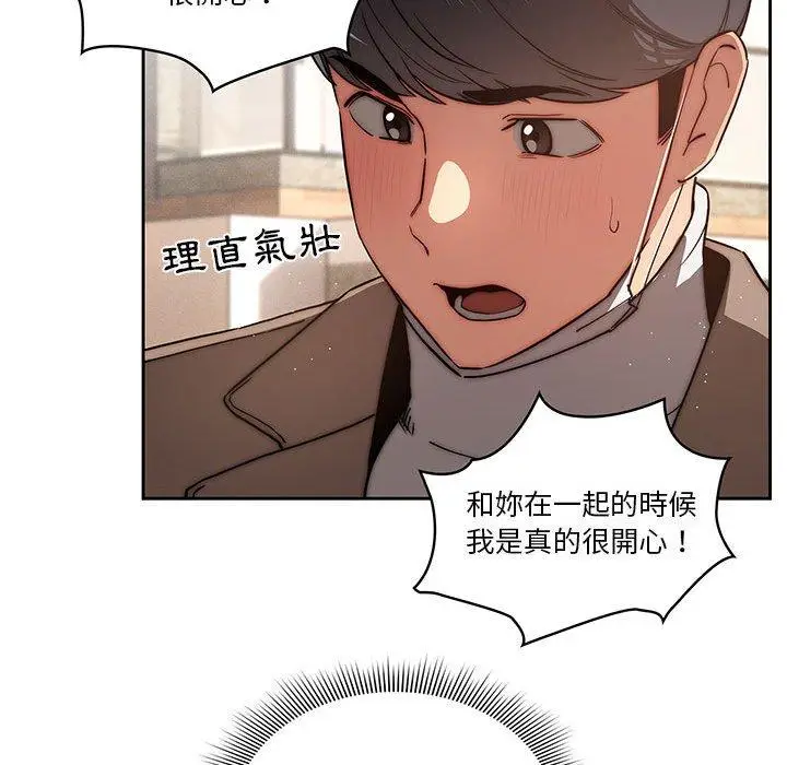 漫画《疫情期间的家教生活》第43话第53张图