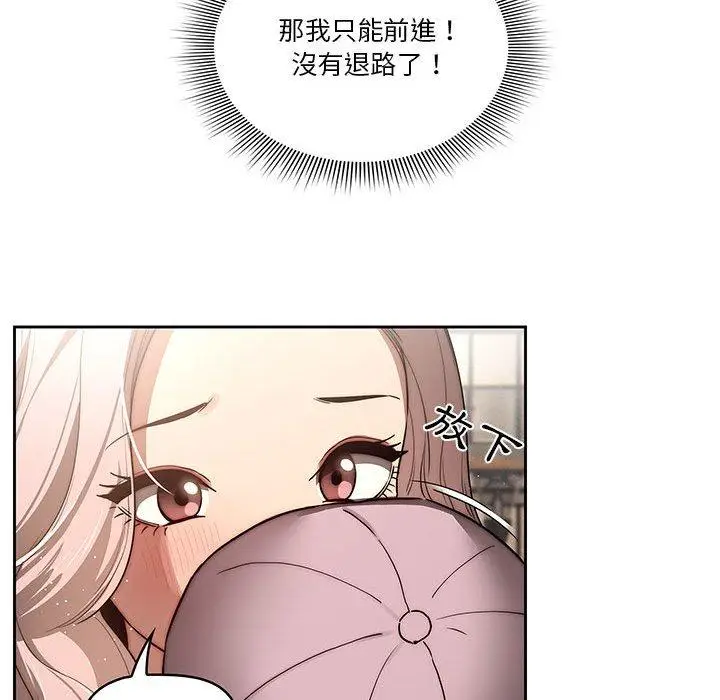 漫画《疫情期间的家教生活》第43话第54张图