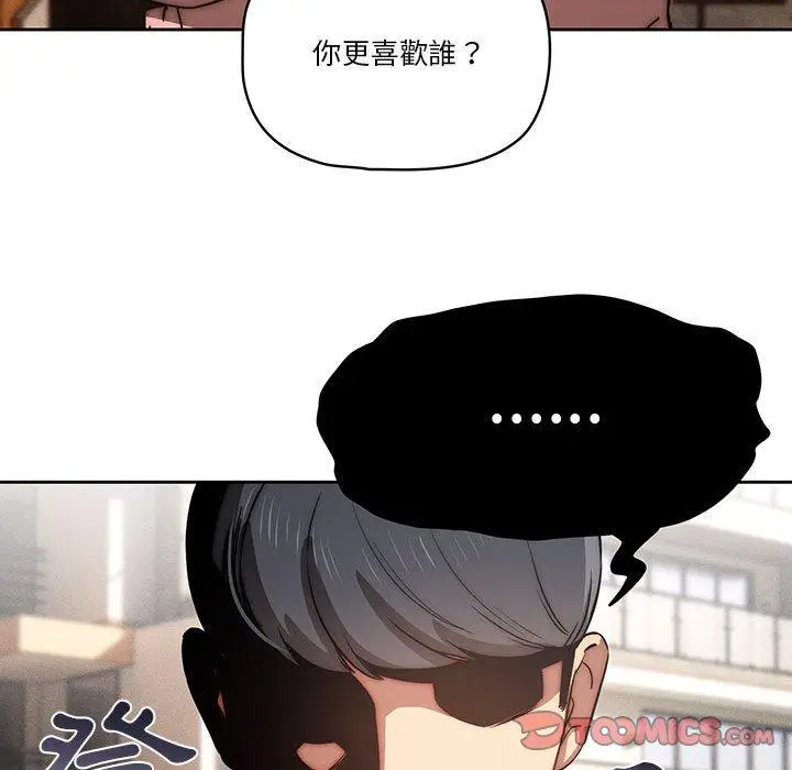 漫画《疫情期间的家教生活》第43话第57张图