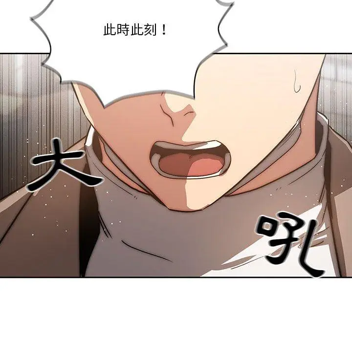漫画《疫情期间的家教生活》第43话第60张图