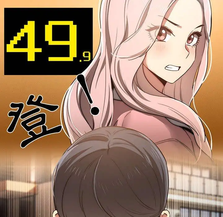 漫画《疫情期间的家教生活》第43话第62张图