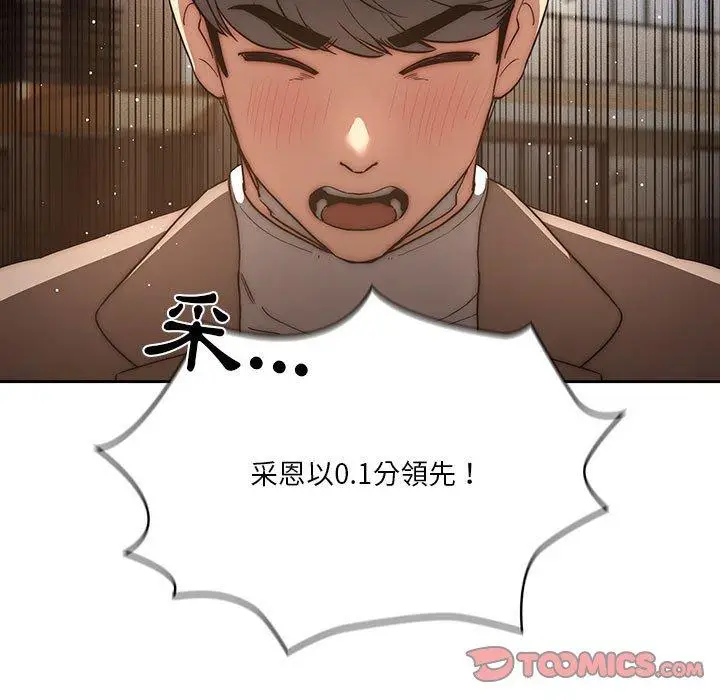 漫画《疫情期间的家教生活》第43话第63张图