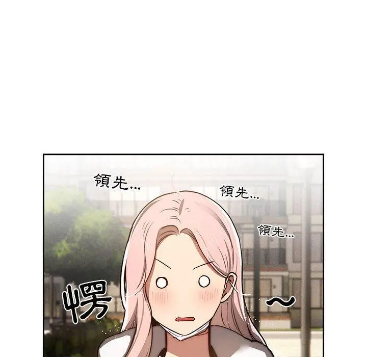 漫画《疫情期间的家教生活》第43话第64张图