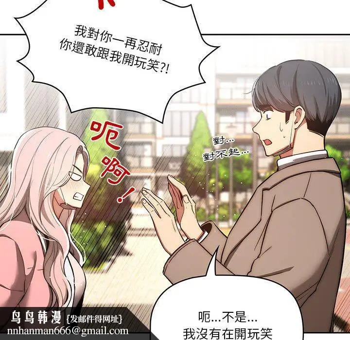 漫画《疫情期间的家教生活》第43话第66张图