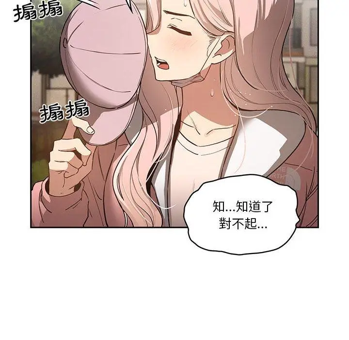 漫画《疫情期间的家教生活》第43话第68张图
