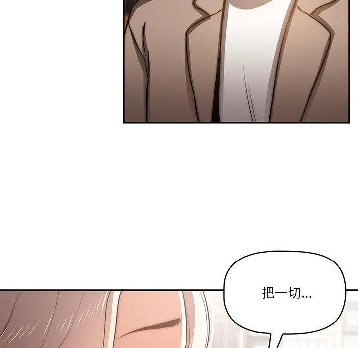 漫画《疫情期间的家教生活》第43话第7张图