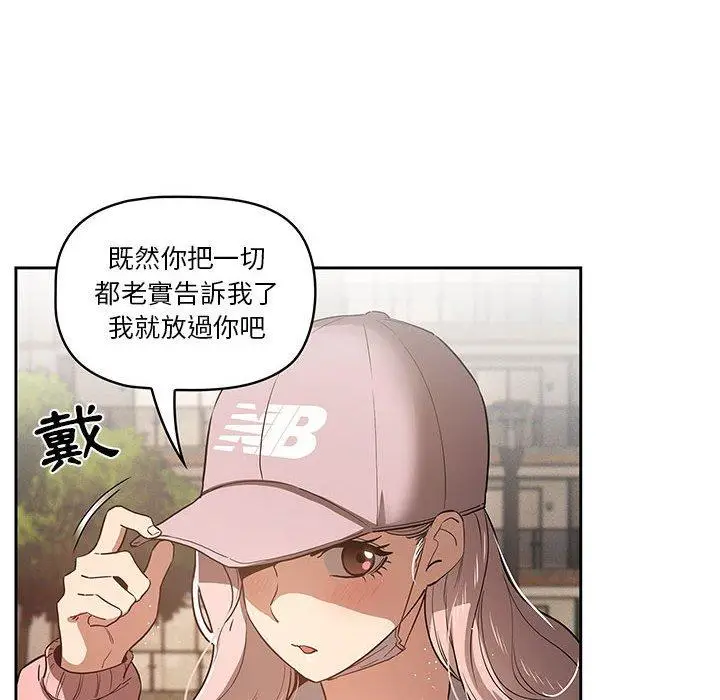 漫画《疫情期间的家教生活》第43话第70张图