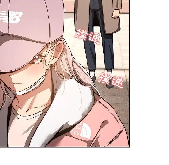 漫画《疫情期间的家教生活》第43话第79张图
