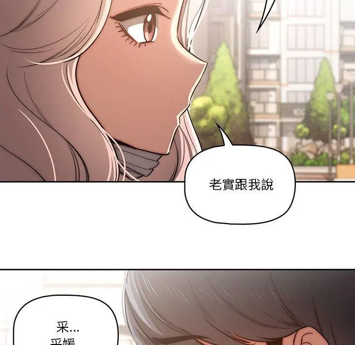 漫画《疫情期间的家教生活》第43话第8张图
