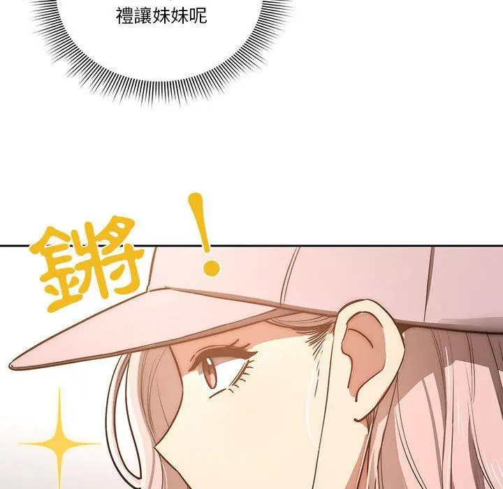 漫画《疫情期间的家教生活》第43话第82张图