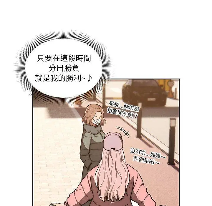 漫画《疫情期间的家教生活》第43话第88张图