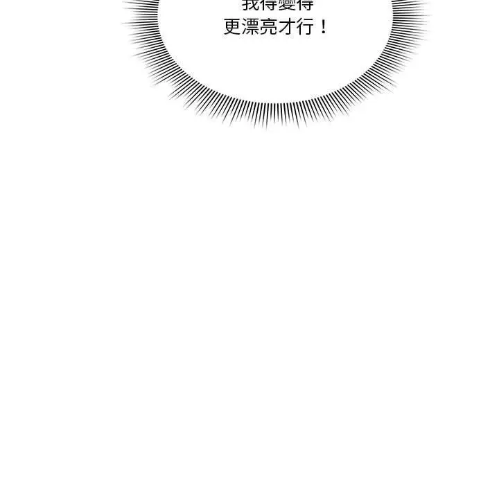漫画《疫情期间的家教生活》第43话第91张图