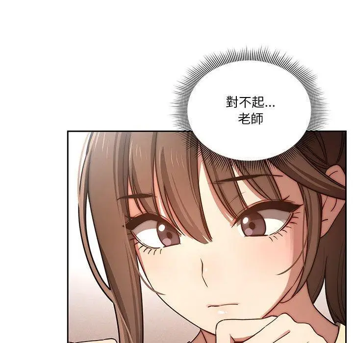 漫画《疫情期间的家教生活》第43话第94张图