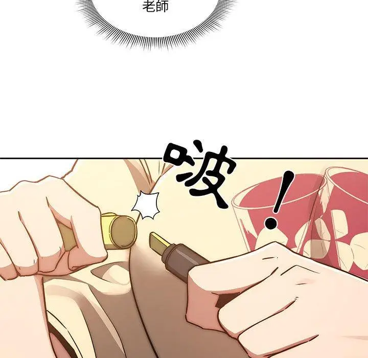 漫画《疫情期间的家教生活》第43话第97张图