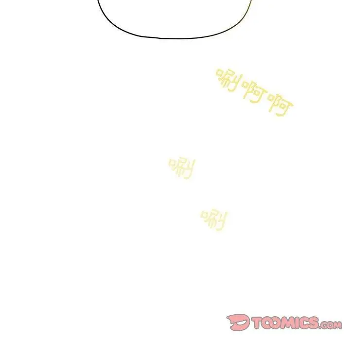 漫画《疫情期间的家教生活》第43话第99张图