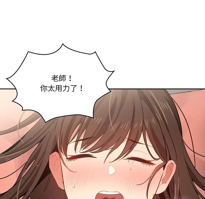 漫画《疫情期间的家教生活》第7章第101张图