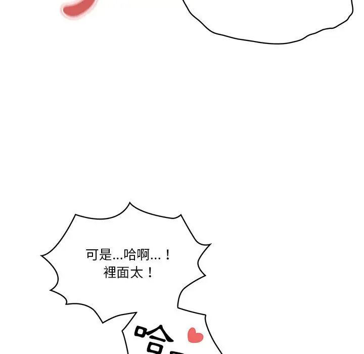 漫画《疫情期间的家教生活》第7章第103张图