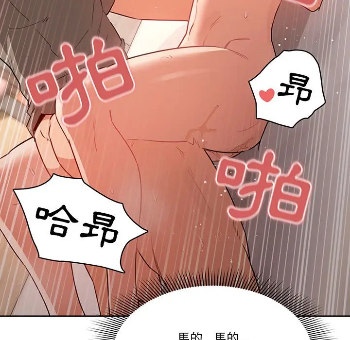 漫画《疫情期间的家教生活》第7章第105张图