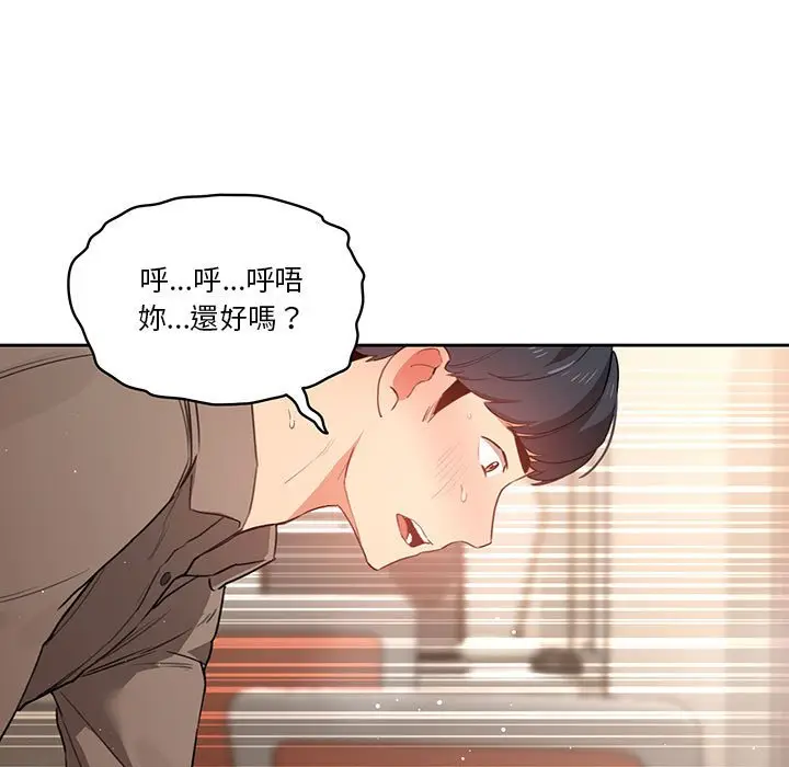 漫画《疫情期间的家教生活》第7章第109张图