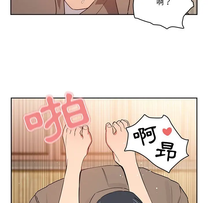 漫画《疫情期间的家教生活》第7章第115张图