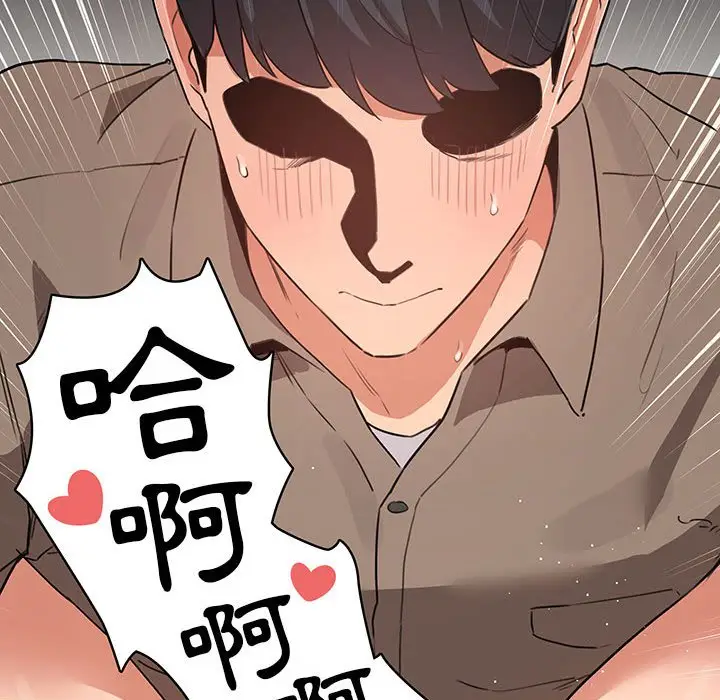 漫画《疫情期间的家教生活》第7章第126张图
