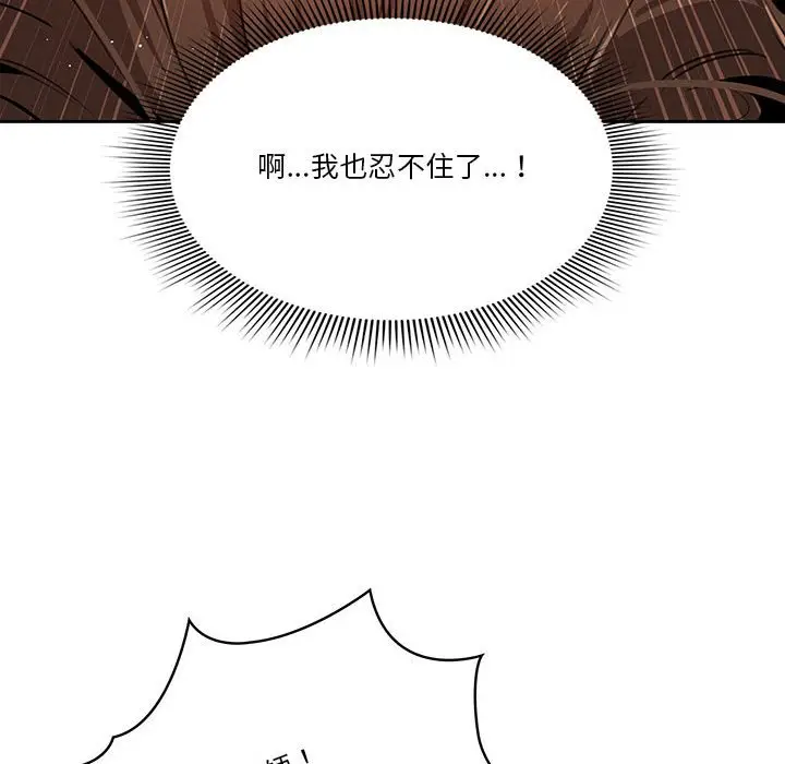 漫画《疫情期间的家教生活》第7章第128张图