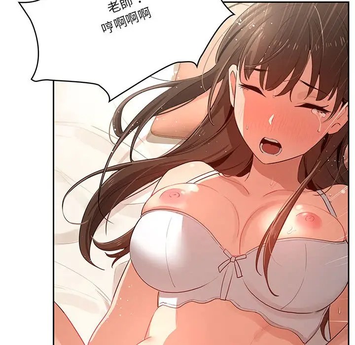漫画《疫情期间的家教生活》第7章第129张图
