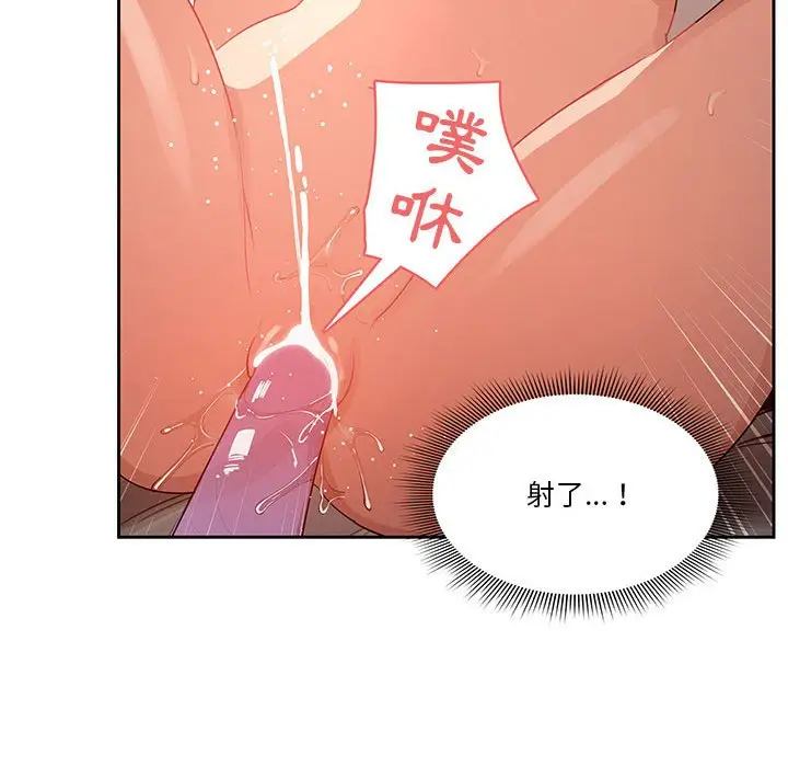 漫画《疫情期间的家教生活》第7章第130张图