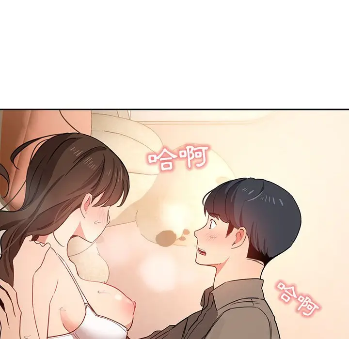 漫画《疫情期间的家教生活》第7章第134张图