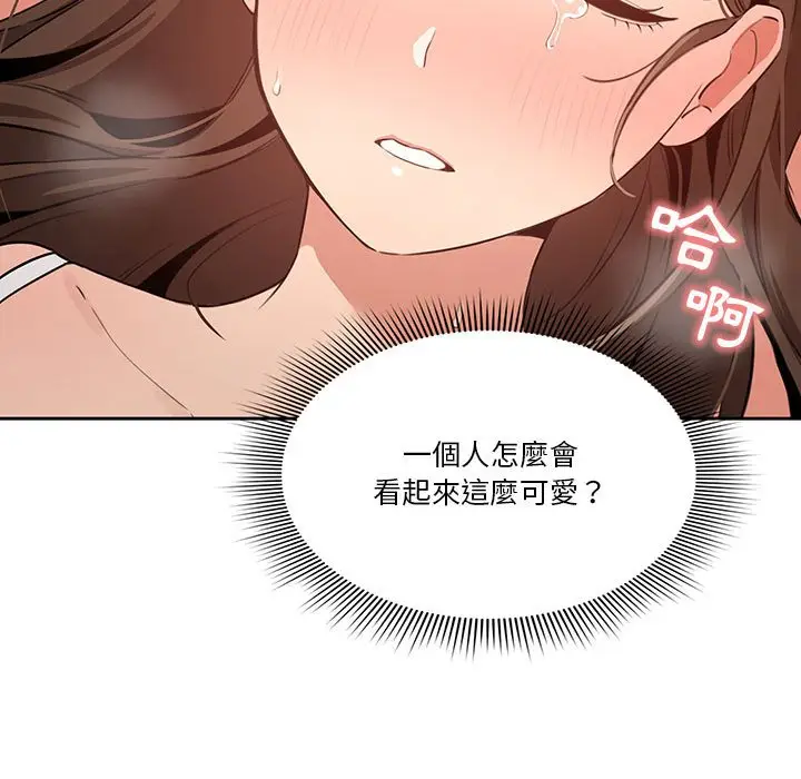 漫画《疫情期间的家教生活》第7章第137张图