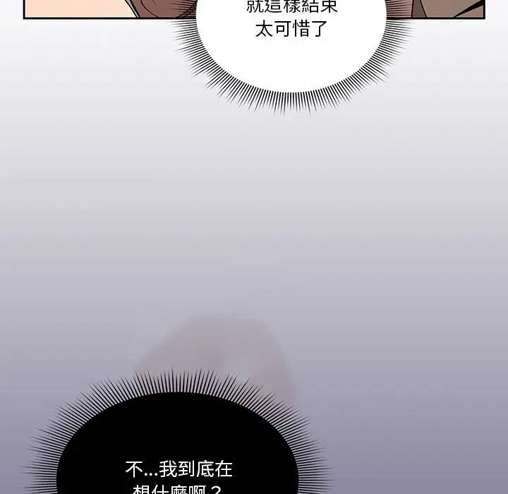 漫画《疫情期间的家教生活》第7章第141张图