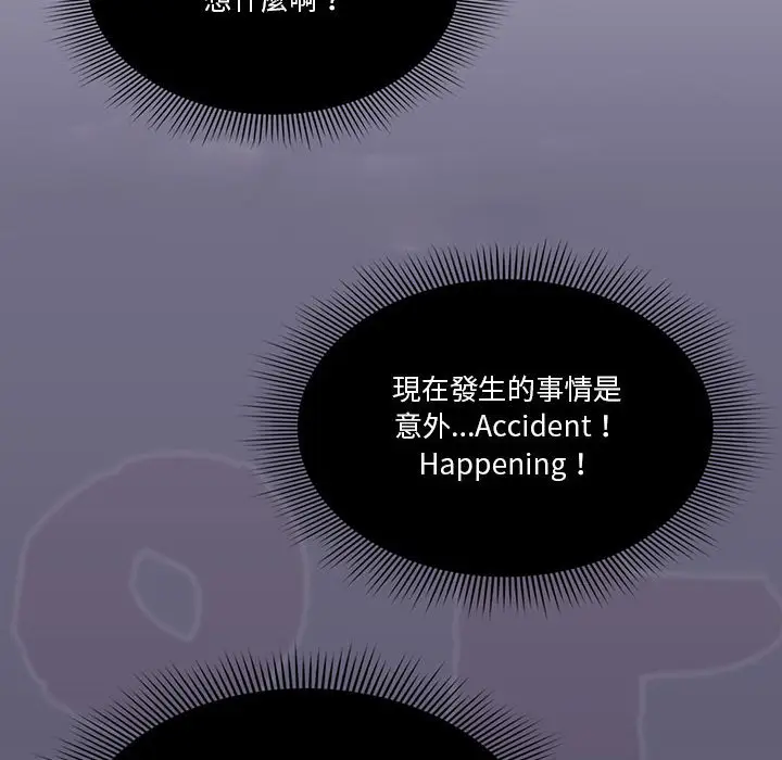 漫画《疫情期间的家教生活》第7章第142张图
