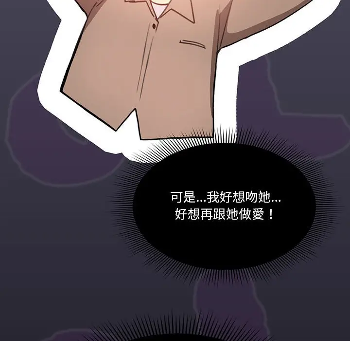 漫画《疫情期间的家教生活》第7章第144张图