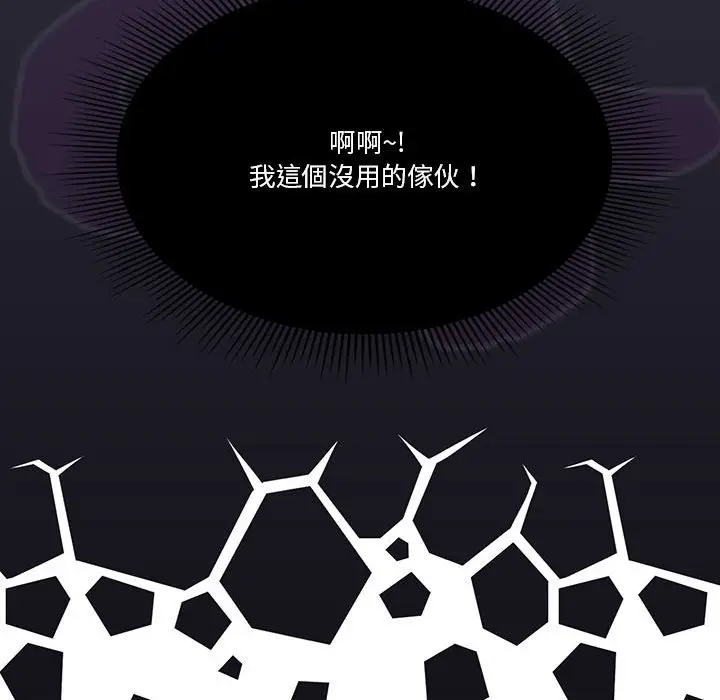 漫画《疫情期间的家教生活》第7章第145张图