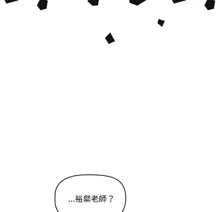 漫画《疫情期间的家教生活》第7章第146张图