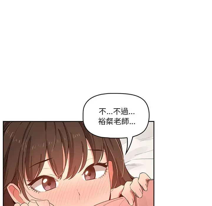 漫画《疫情期间的家教生活》第7章第15张图