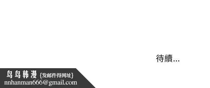 漫画《疫情期间的家教生活》第7章第154张图